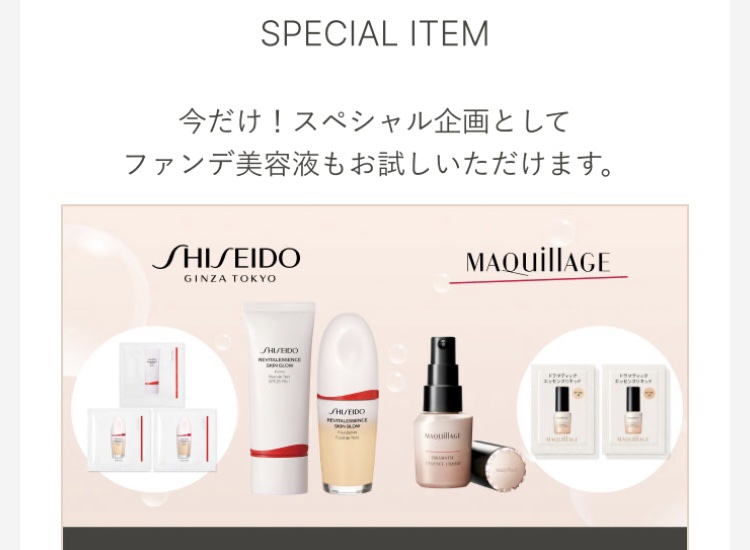 エッセンス スキングロウ ファンデーション/SHISEIDO/リキッドファンデーションを使ったクチコミ（3枚目）