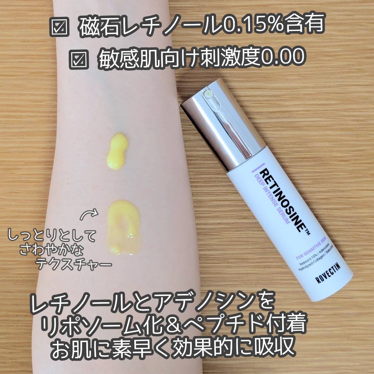 レチノシン ディープインテンスクリーム/ロベクチン/フェイスクリームを使ったクチコミ(2枚目)