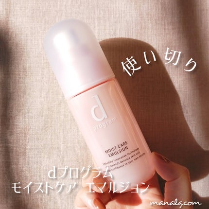 モイストケア エマルジョン MB/d プログラム/乳液を使ったクチコミ(1枚目)