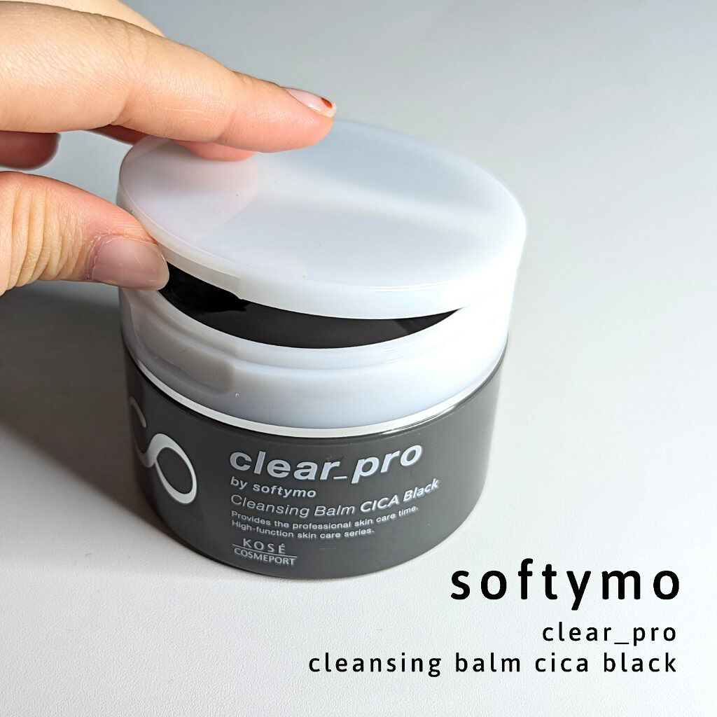 《ソフティモ クリアプロ クレンジングバーム CICAブラック》
炭とCICAとか強すぎる…！ 毛穴さっぱりクレンジングバームが登場するらしい



LIPSを通じてソフティモさんからご提供いただきました！

提供品だけど忖度無しにめちゃく