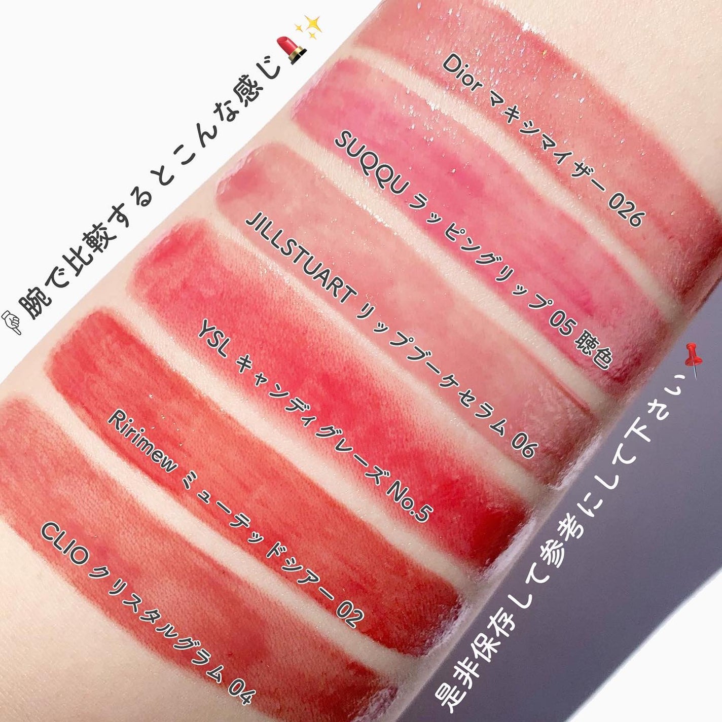 YSL ラブシャイン キャンディグレーズ/YVES SAINT LAURENT BEAUTE/口紅を使ったクチコミ(9枚目)