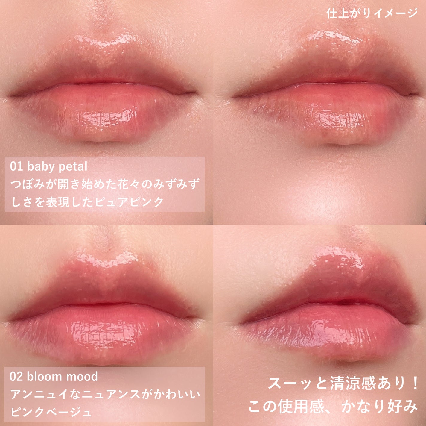 ジルスチュアート リップブロッサム バーム/JILL STUART/口紅を使ったクチコミ(4枚目)