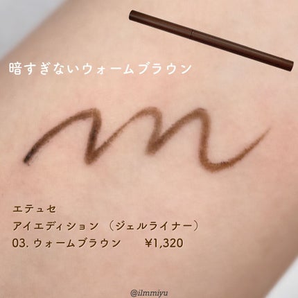 エテュセ リップエディション(ティントルージュ)/ettusais/リップティントを使ったクチコミ(5枚目)