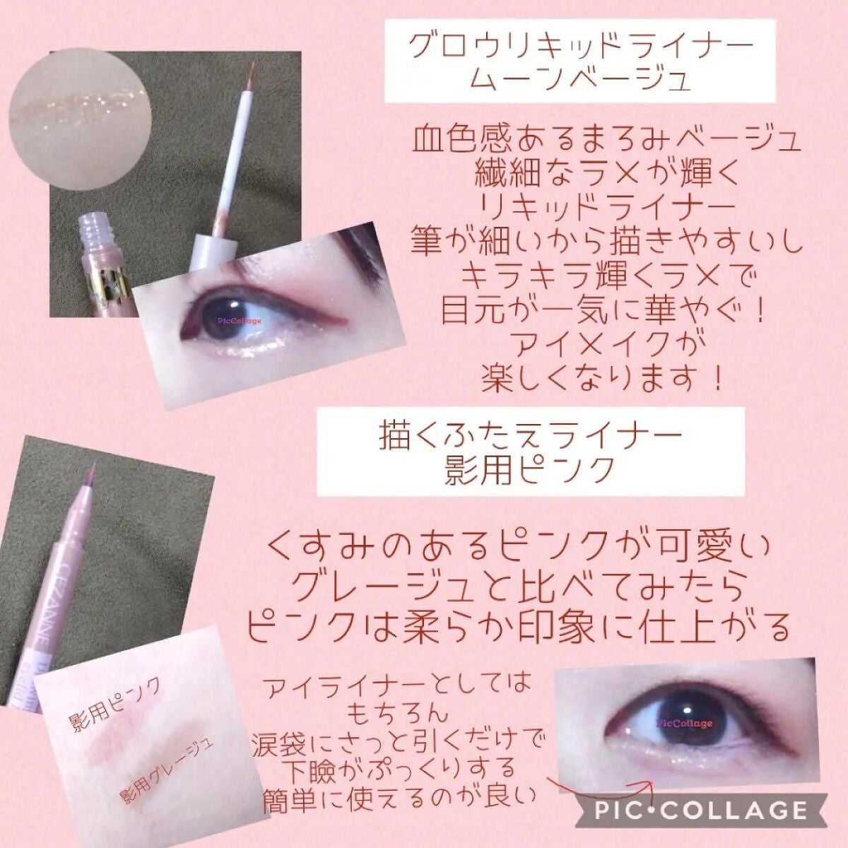 æããµããã¢ã€ã©ã€ããŒ/CEZANNE/ãªãããã¢ã€ã©ã€ããŒã䜿ã£ãã¯ãã³ãïŒ1æç®ïŒ