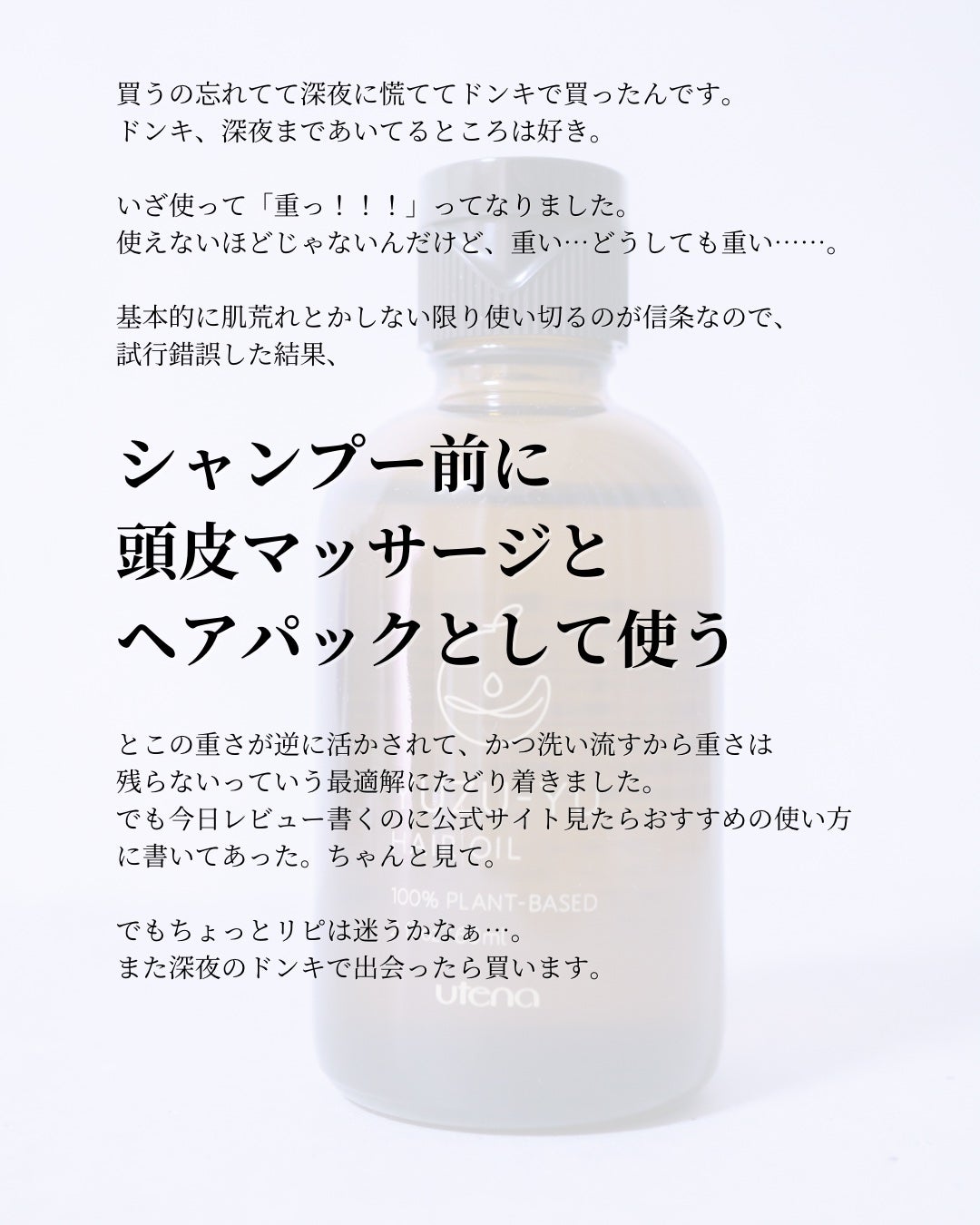 ヘアオイル/ゆず油/ヘアオイルを使ったクチコミ(3枚目)