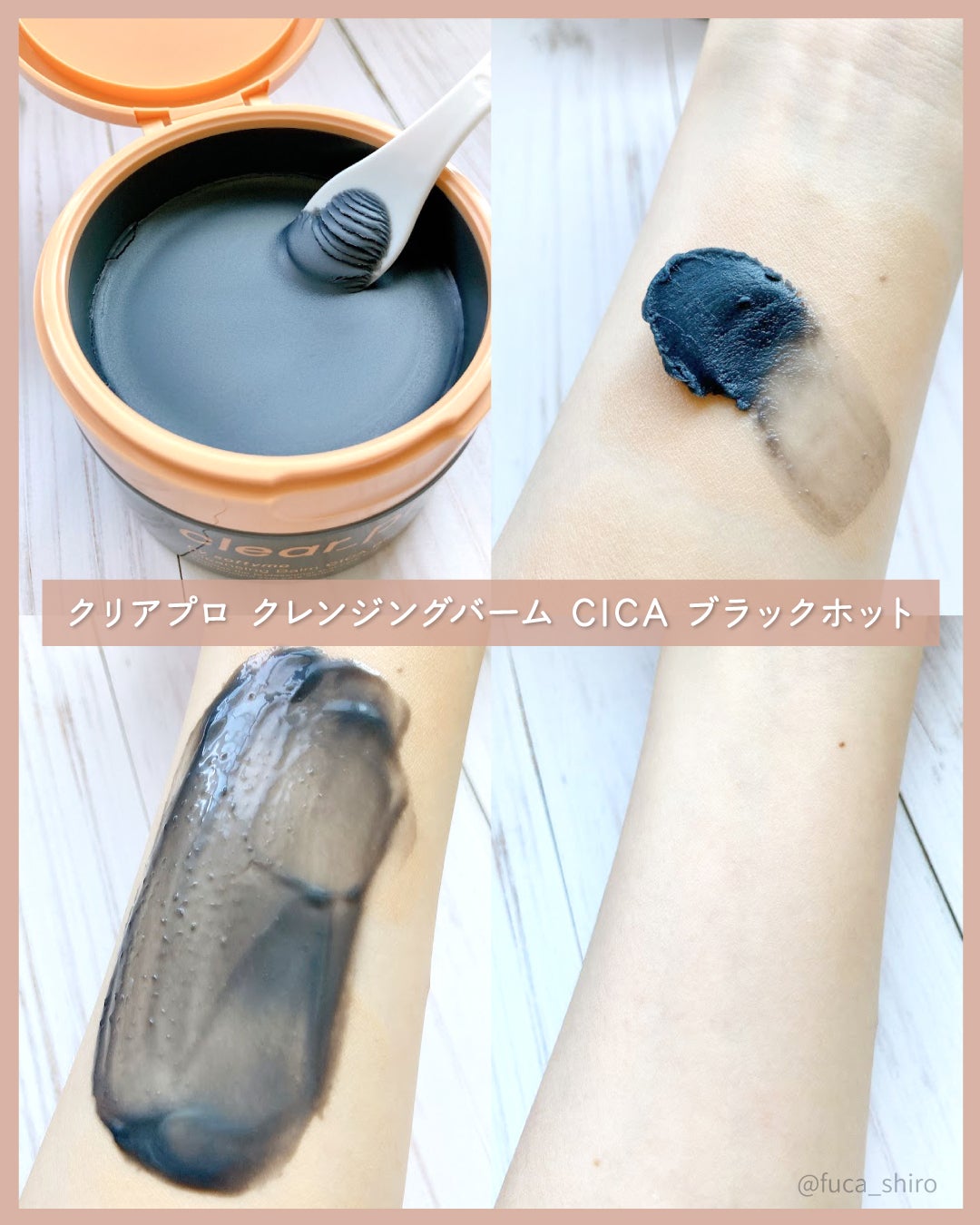 ソフティモ クリアプロ クレンジングバーム CICA ブラック/ソフティモ/クレンジングバームを使ったクチコミ(3枚目)