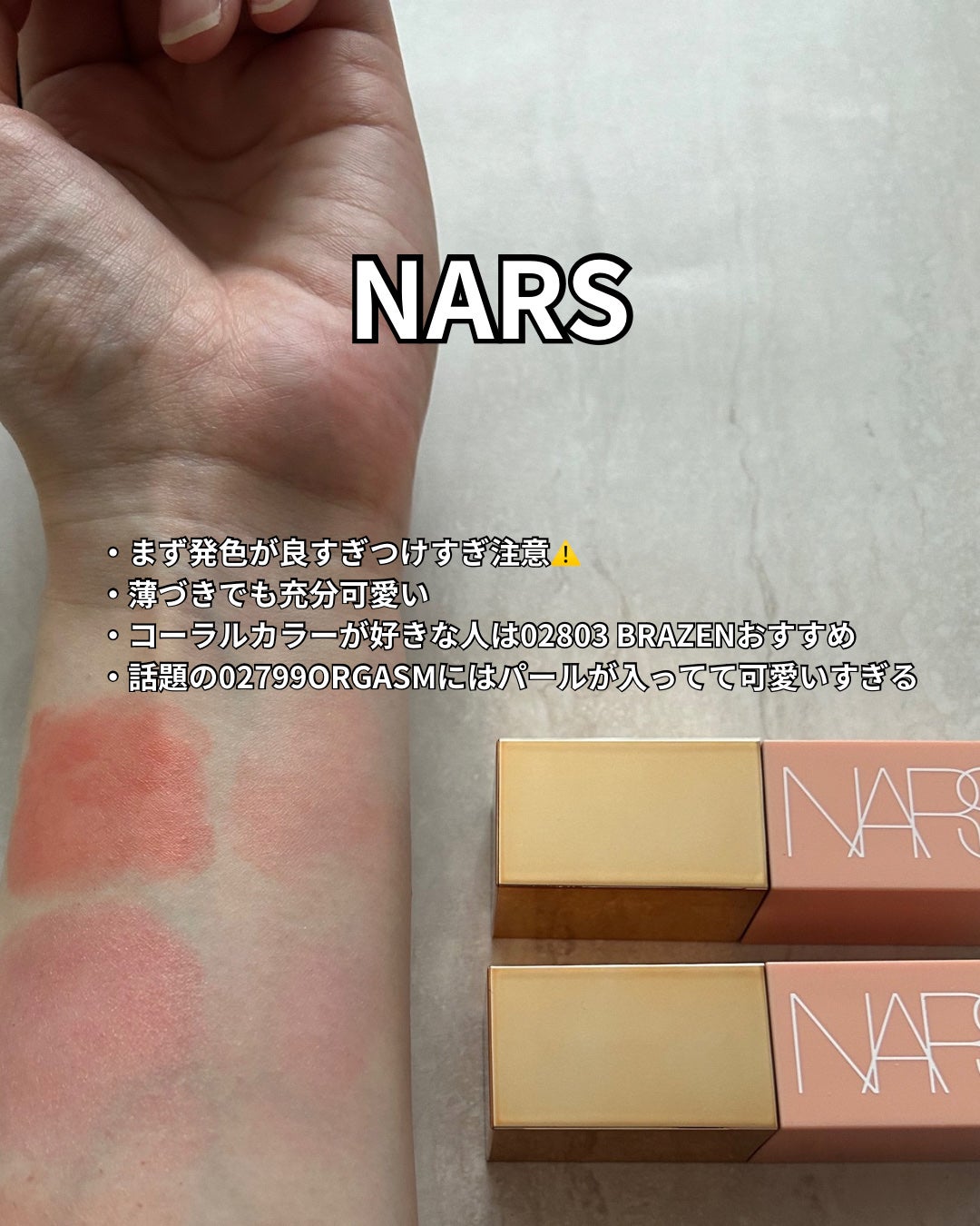 アフターグロー リキッドブラッシュ/NARS/リキッドチークを使ったクチコミ(4枚目)