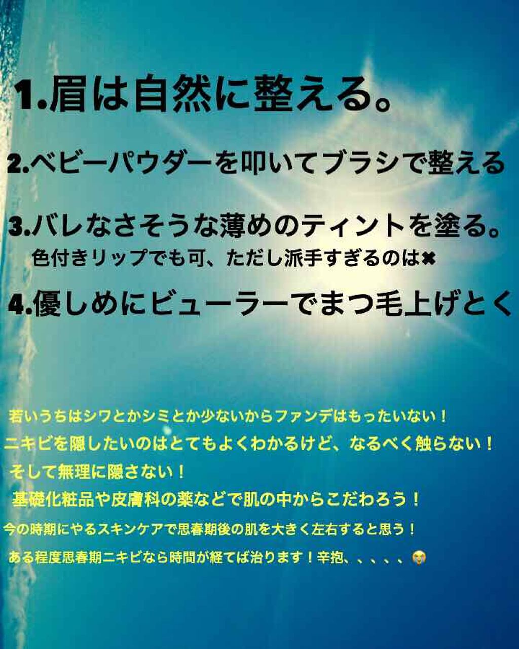 皮脂テカリ防止下地/CEZANNE/化粧下地を使ったクチコミ（2枚目）