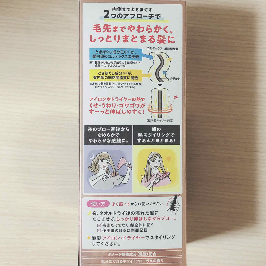 くせ・うねりときほぐしセラムEX/エッセンシャル flat/ヘアオイルを使ったクチコミ（2枚目）