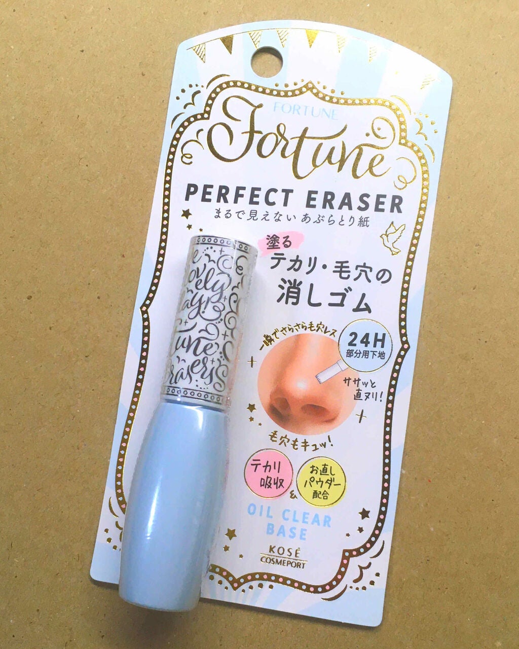 ããŒãã§ã¯ã ã€ã¬ãŒãµãŒ/ãã©ãŒãã¥ã³/åç²§äžå°ã䜿ã£ãã¯ãã³ãïŒ1æç®ïŒ