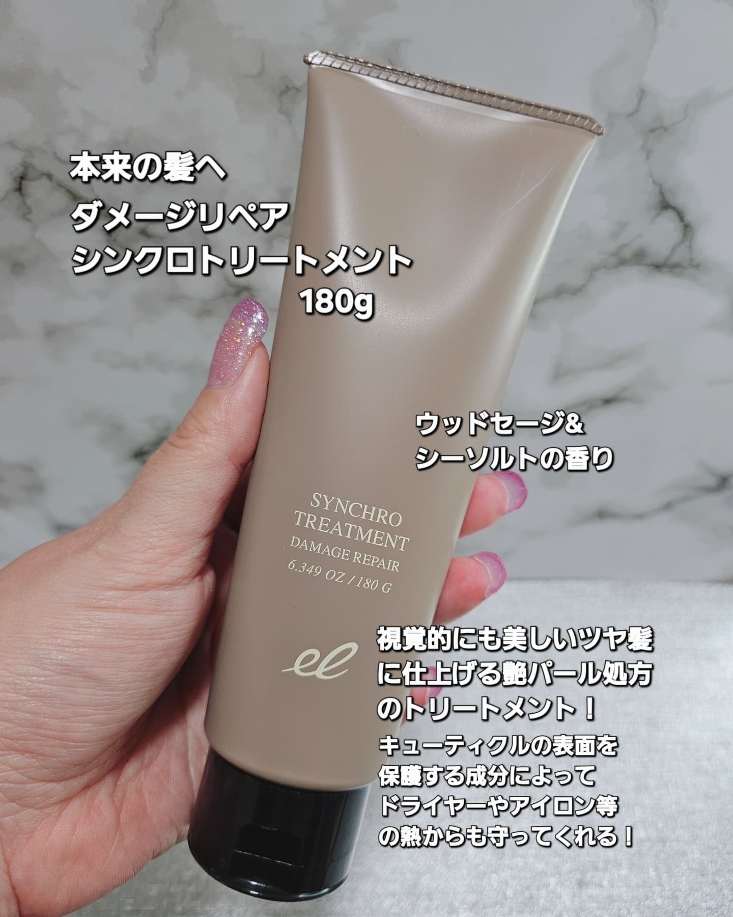 シンクロオイル/ELECTRON/ヘアオイルを使ったクチコミ（3枚目）