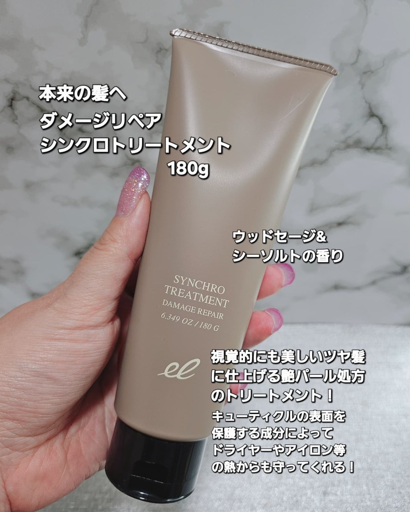 シンクロシャンプー ファム DAMAGE REPAIR/シンクロトリートメント DAMAGE REPAIR/ELECTRON/市販シャンプーを使ったクチコミ(3枚目)