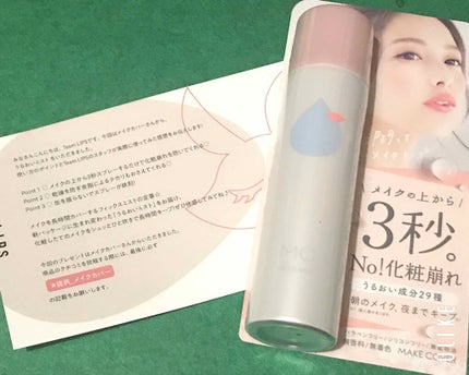 うるおいミスト/MAKE COVER/ミスト状化粧水を使ったクチコミ(1枚目)