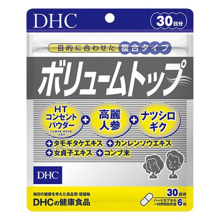 ボリュームトップ/DHC/健康サプリメントを使ったクチコミ(1枚目)