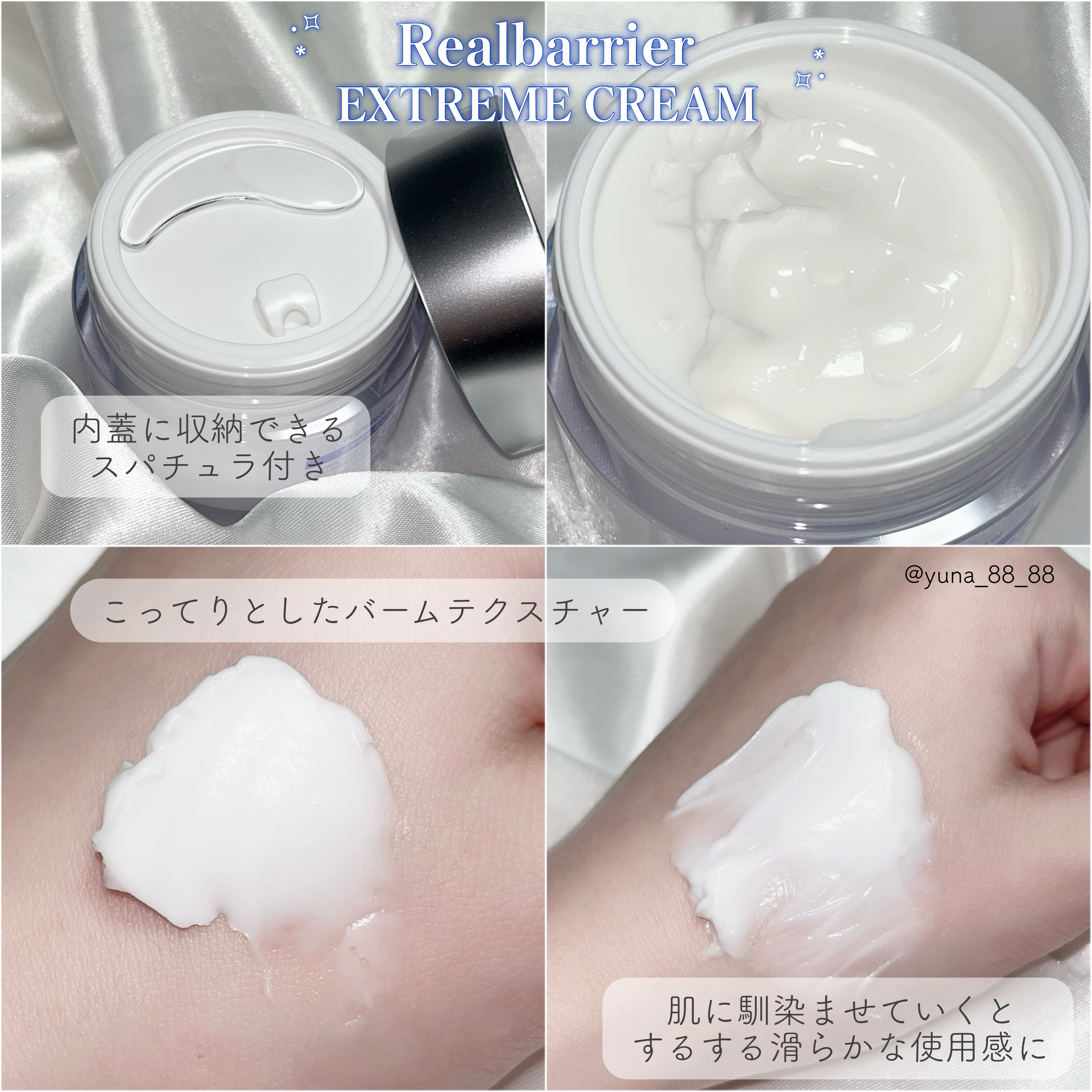 リアルバリア エクストリームクリームマスク/Real Barrier/シートマスク・パックを使ったクチコミ（3枚目）