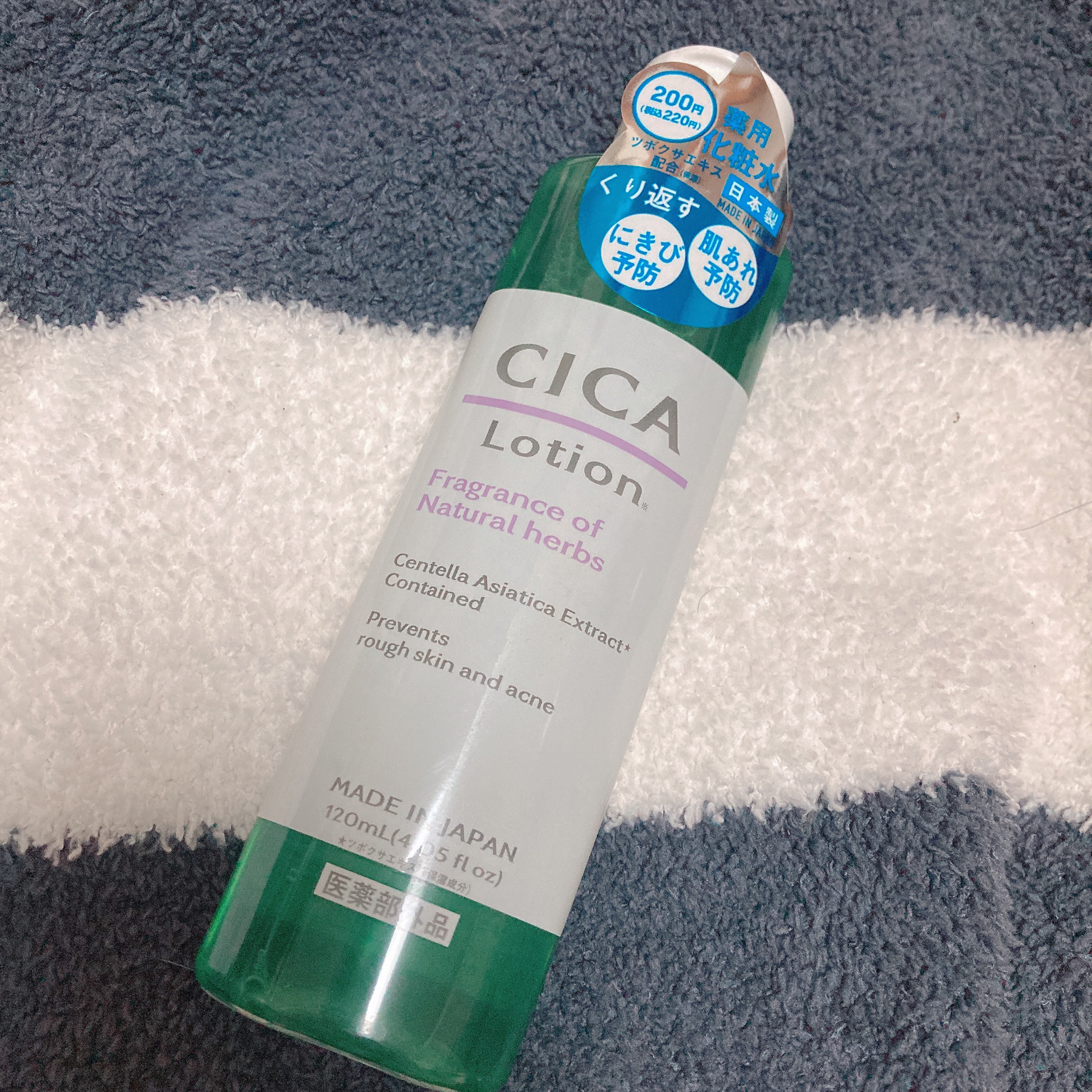 CICA ローション/DAISO/化粧水を使ったクチコミ（1枚目）