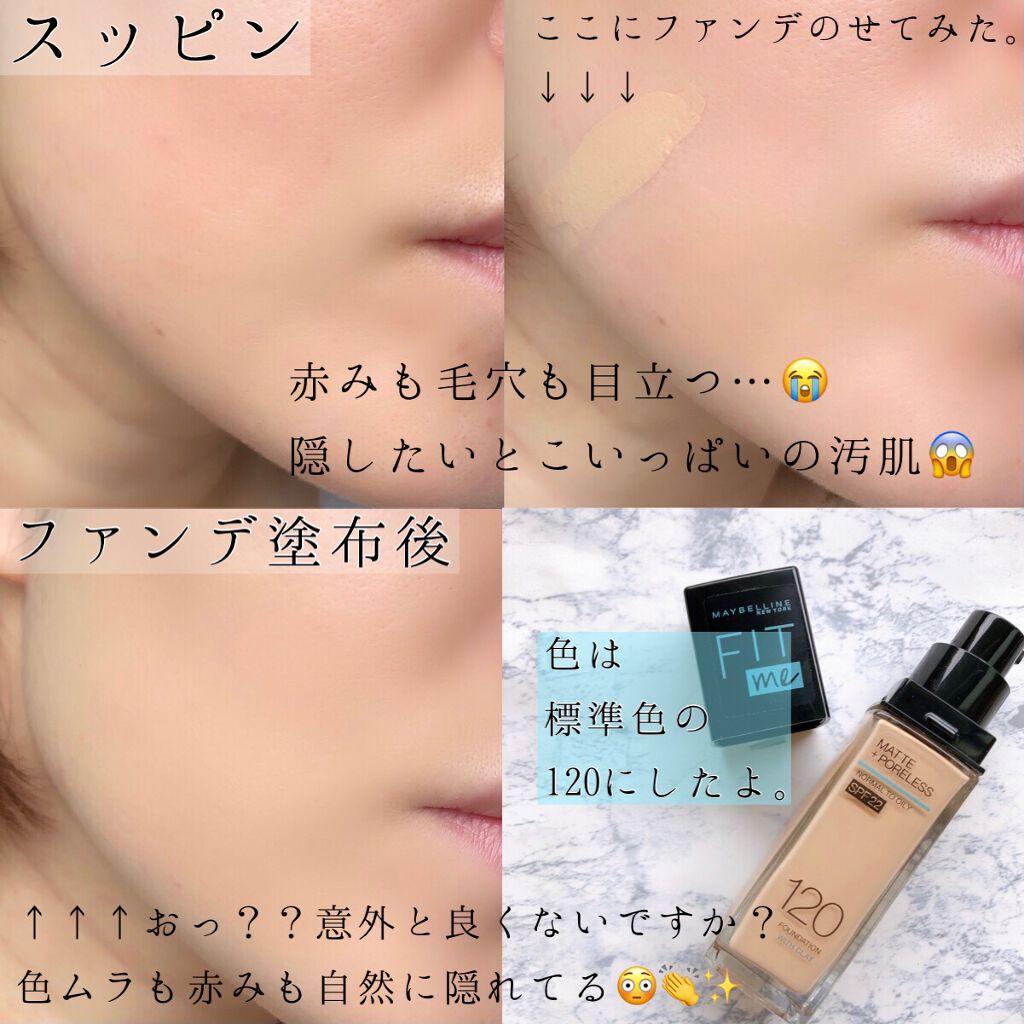 フィットミー リキッドファンデーション R/MAYBELLINE NEW YORK/リキッドファンデーションを使ったクチコミ(2枚目)