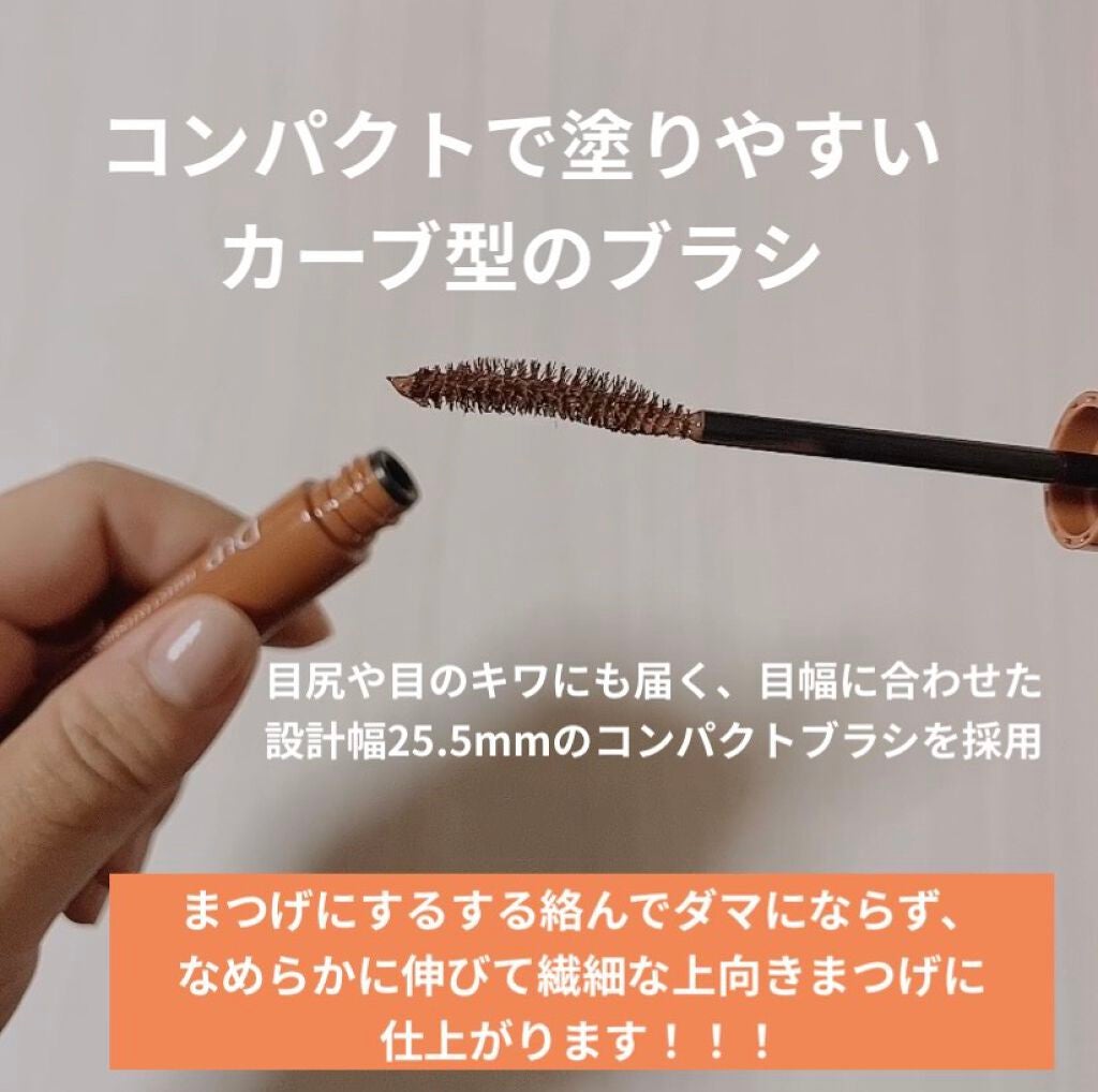 パーフェクトエクステンション マスカラ for カール/D-UP/マスカラを使ったクチコミ(2枚目)