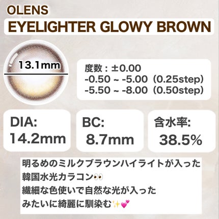 Glowy 1day/OLENS/ワンデー(1DAY)カラコンを使ったクチコミ(4枚目)
