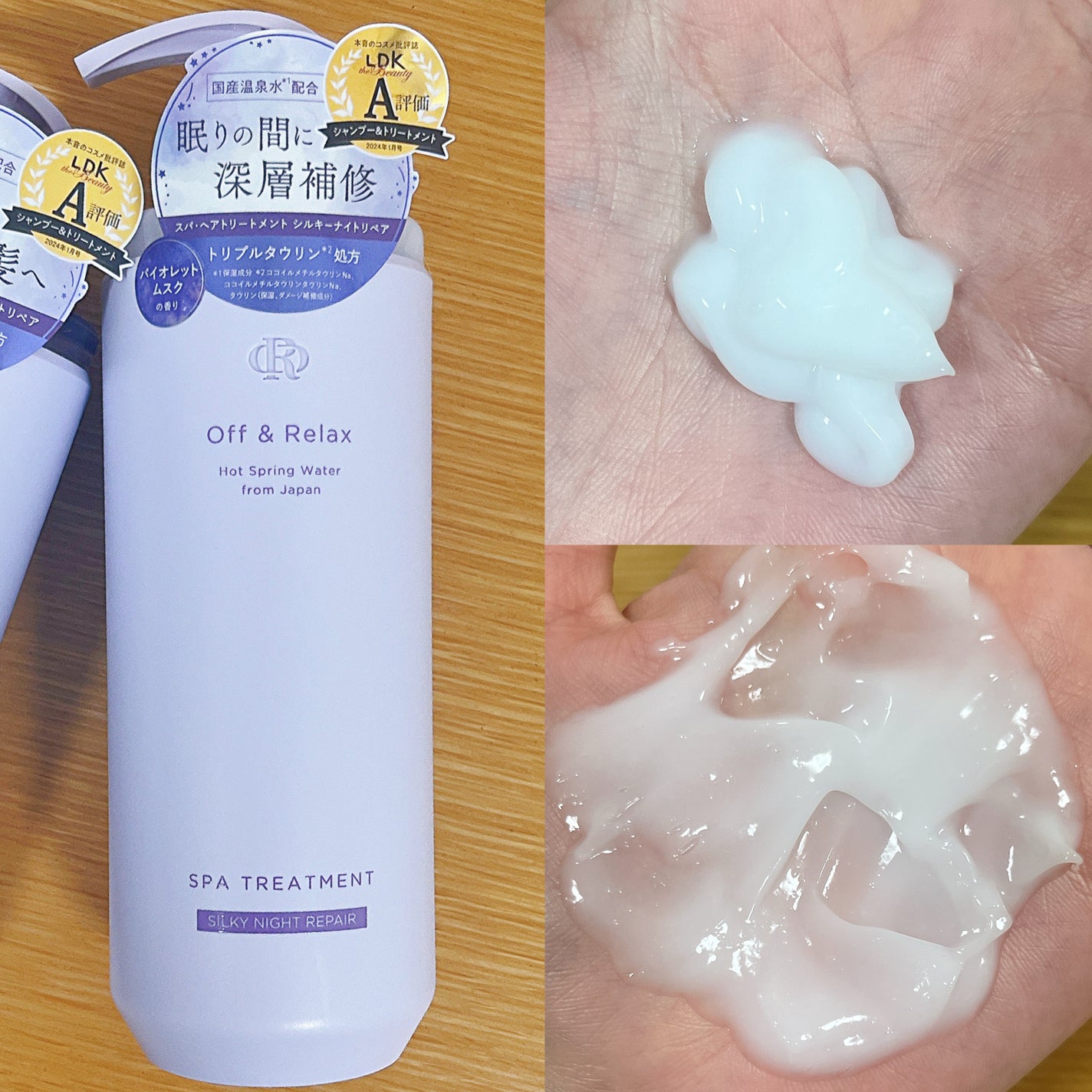 OR スパ・シャンプー/ヘアトリートメント シルキーナイトリペア/Off&Relax/市販シャンプーを使ったクチコミ(3枚目)