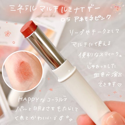 ミネラルマルチルミナイザー/SUIKO HATSUCURE/スティックハイライトを使ったクチコミ(4枚目)