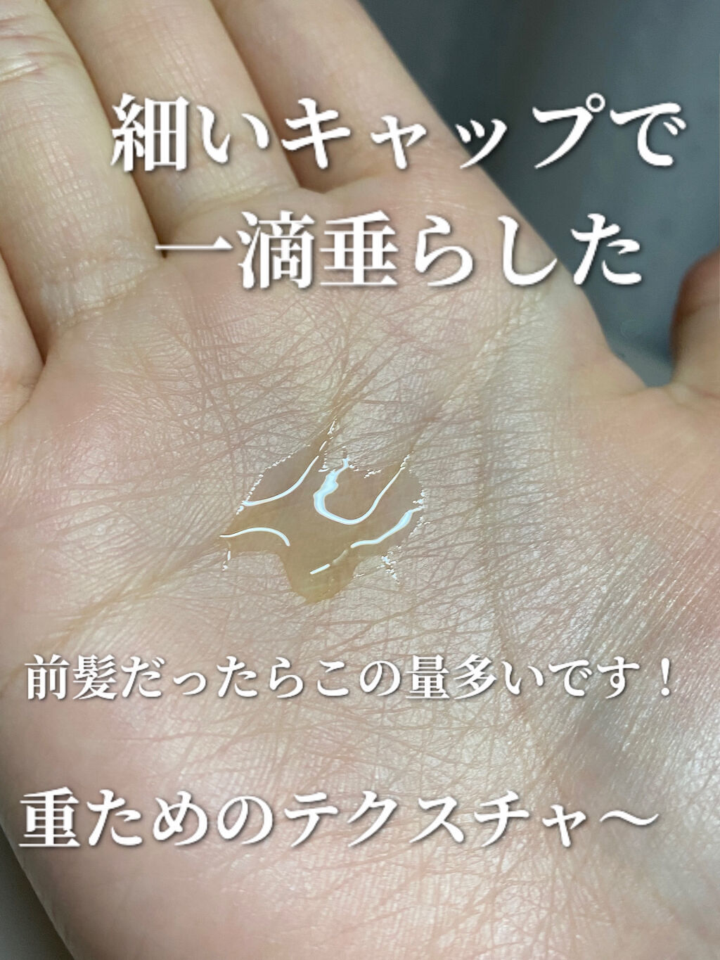 トラック オイル/track/ヘアオイルを使ったクチコミ（3枚目）