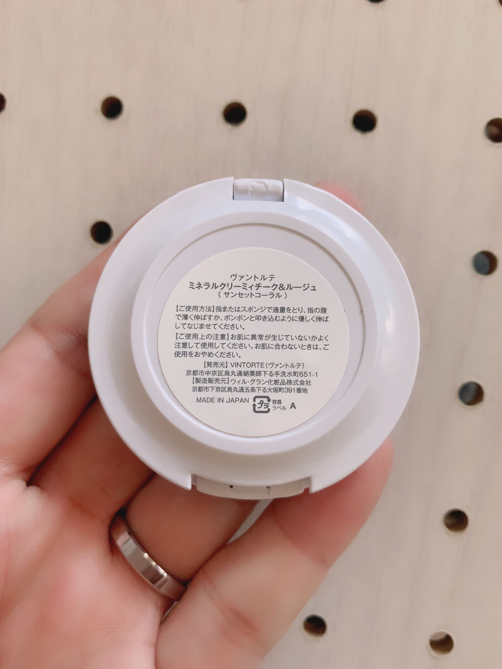ミネラルクリーミィチーク＆ルージュ/ヴァントルテ/口紅を使ったクチコミ（3枚目）