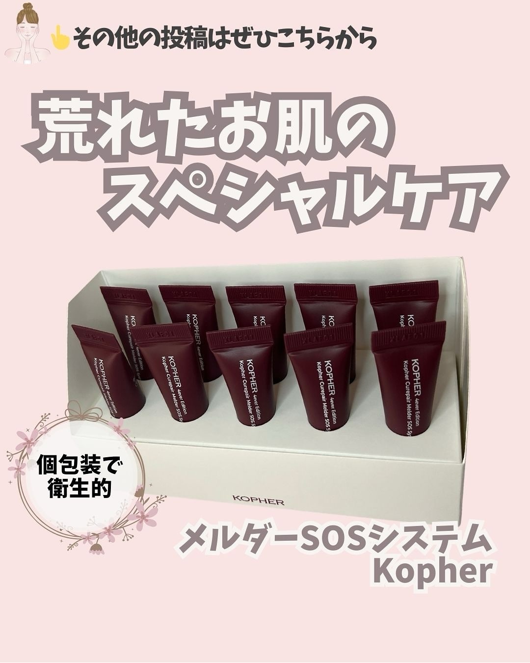 を使ったクチコミ（1枚目）