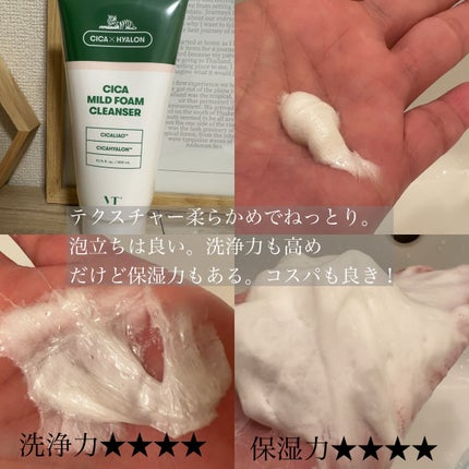 マイルド洗顔フォーム/無印良品/洗顔フォームを使ったクチコミ(6枚目)