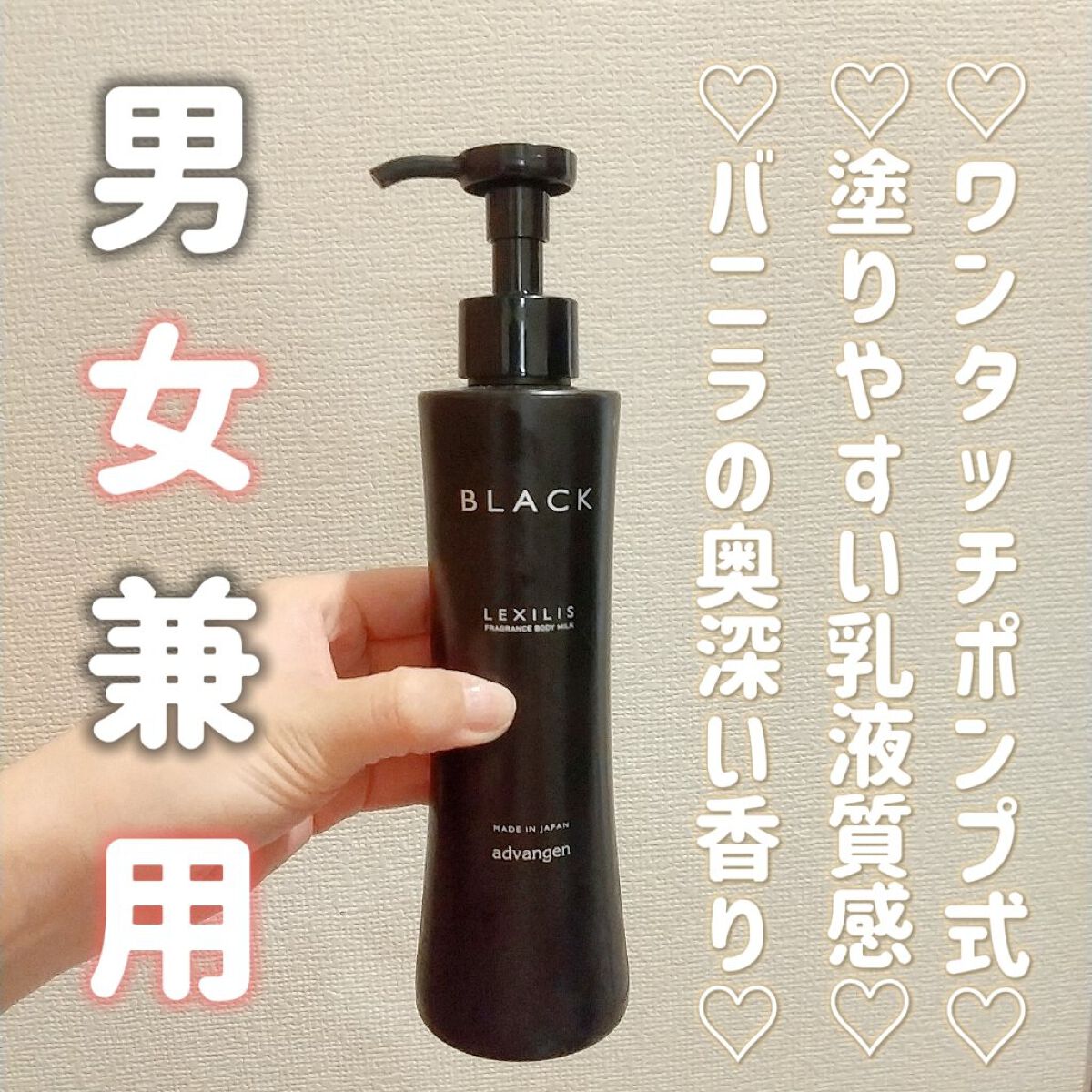 ブラック フレグランス ボディミルク/LEXILIS/ボディミルクを使ったクチコミ（1枚目）