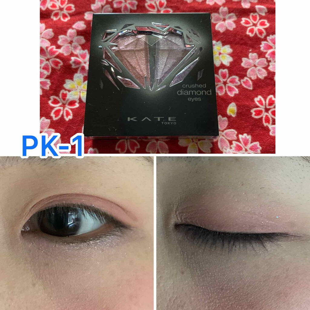 クラッシュダイヤモンドアイズ/KATE/アイシャドウパレットを使ったクチコミ(3枚目)