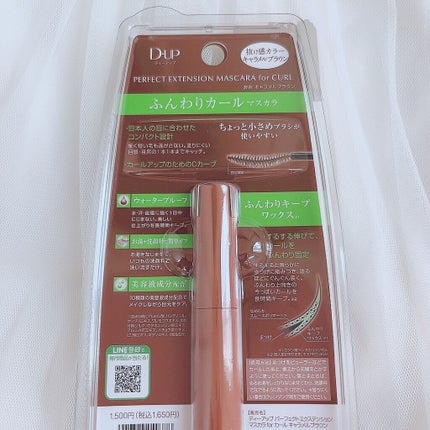 パーフェクトエクステンション マスカラ for カール/D-UP/マスカラを使ったクチコミ(5枚目)