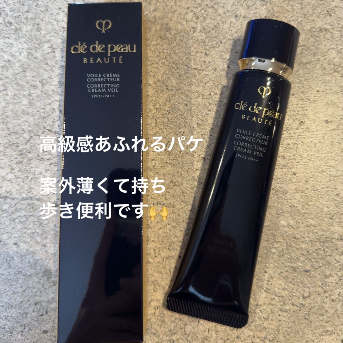 ヴォワールコレクチュールｎ/クレ・ド・ポー ボーテ/化粧下地を使ったクチコミ（2枚目）