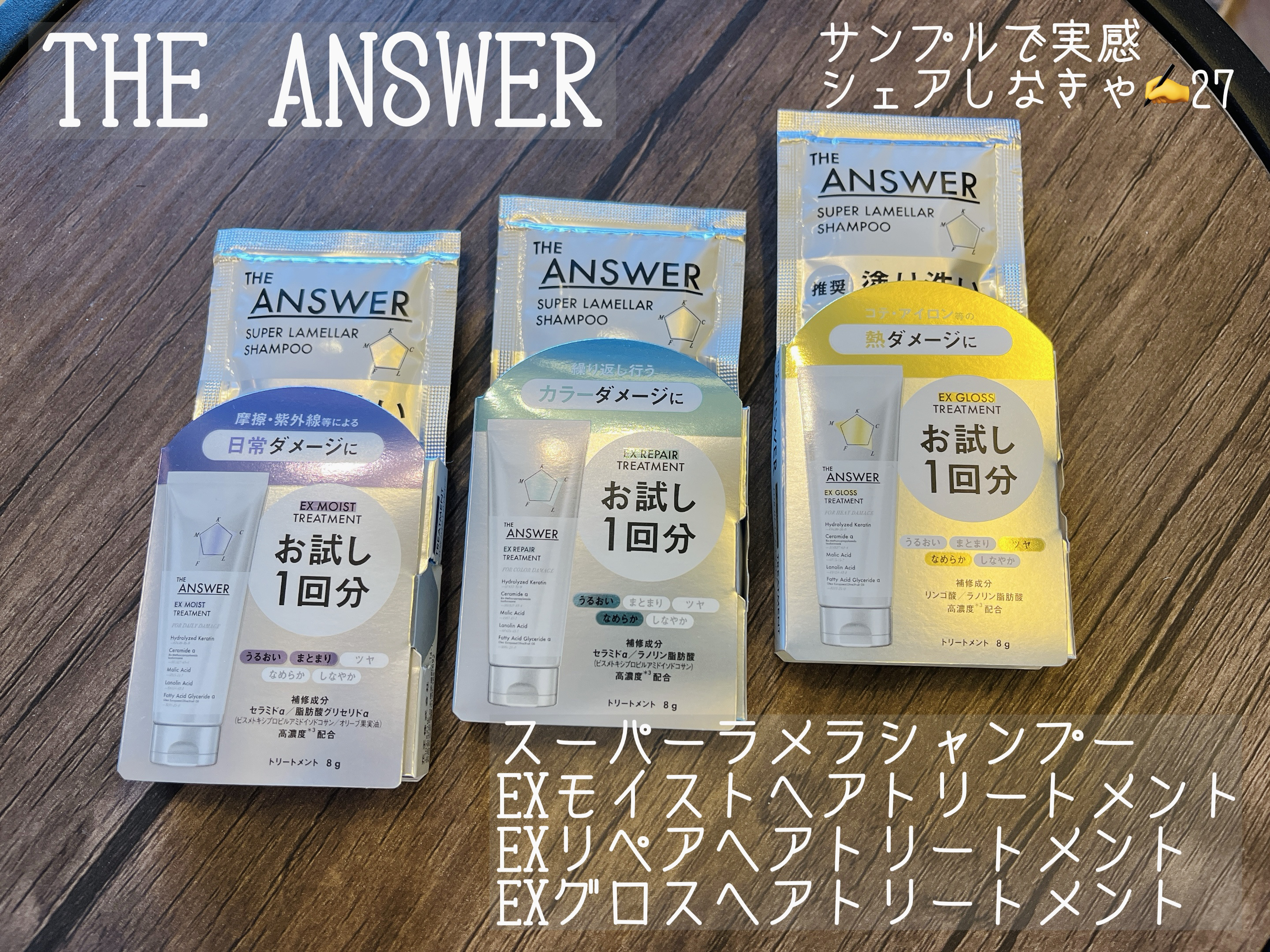 THE ANSWER スーパーラメラシャンプー/THE ANSWER/市販シャンプーを使ったクチコミ（1枚目）