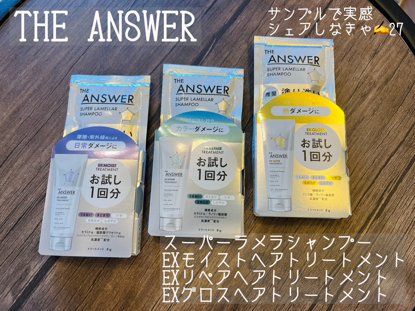 THE ANSWER スーパーラメラシャンプー/THE ANSWER/市販シャンプーを使ったクチコミ(1枚目)