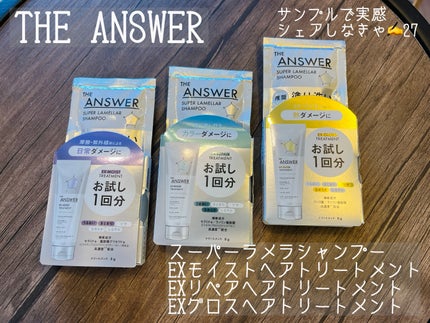 THE ANSWER スーパーラメラシャンプー/THE ANSWER/市販シャンプーを使ったクチコミ(1枚目)