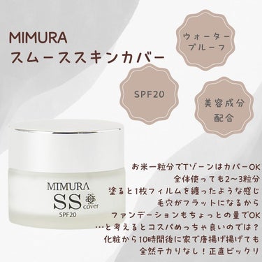 MIMURA ミムラ スムーススキンカバーのクチコミ「購入愛用品🫶

MIMURA
@mimuraofficial 
スムーススキンカバー
ブルーム.....」（2枚目）