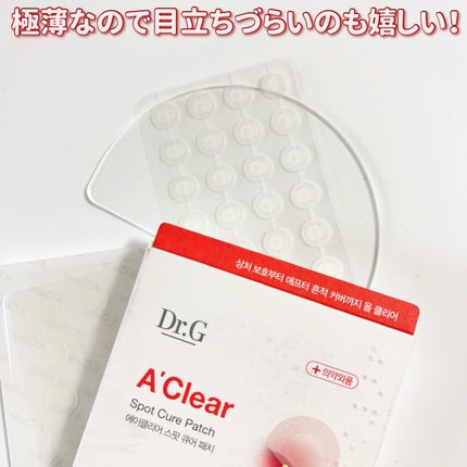 Dr.G Aクリアスポットパッチ/Dr.G/その他スキンケアを使ったクチコミ(5枚目)