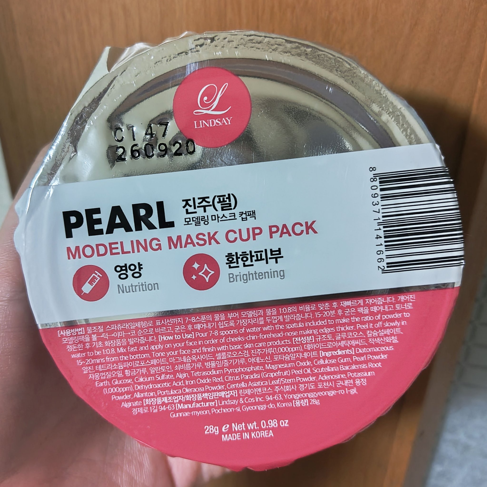 モデリングカップパック パール/LINDSAY/洗い流すパック・マスクを使ったクチコミ（1枚目）