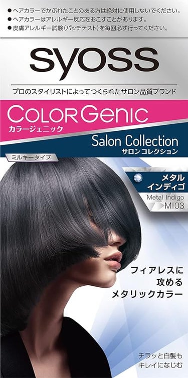 カラージェニック ミルキーヘアカラー (ちらっと白髪用) MI03 メタルインディゴ