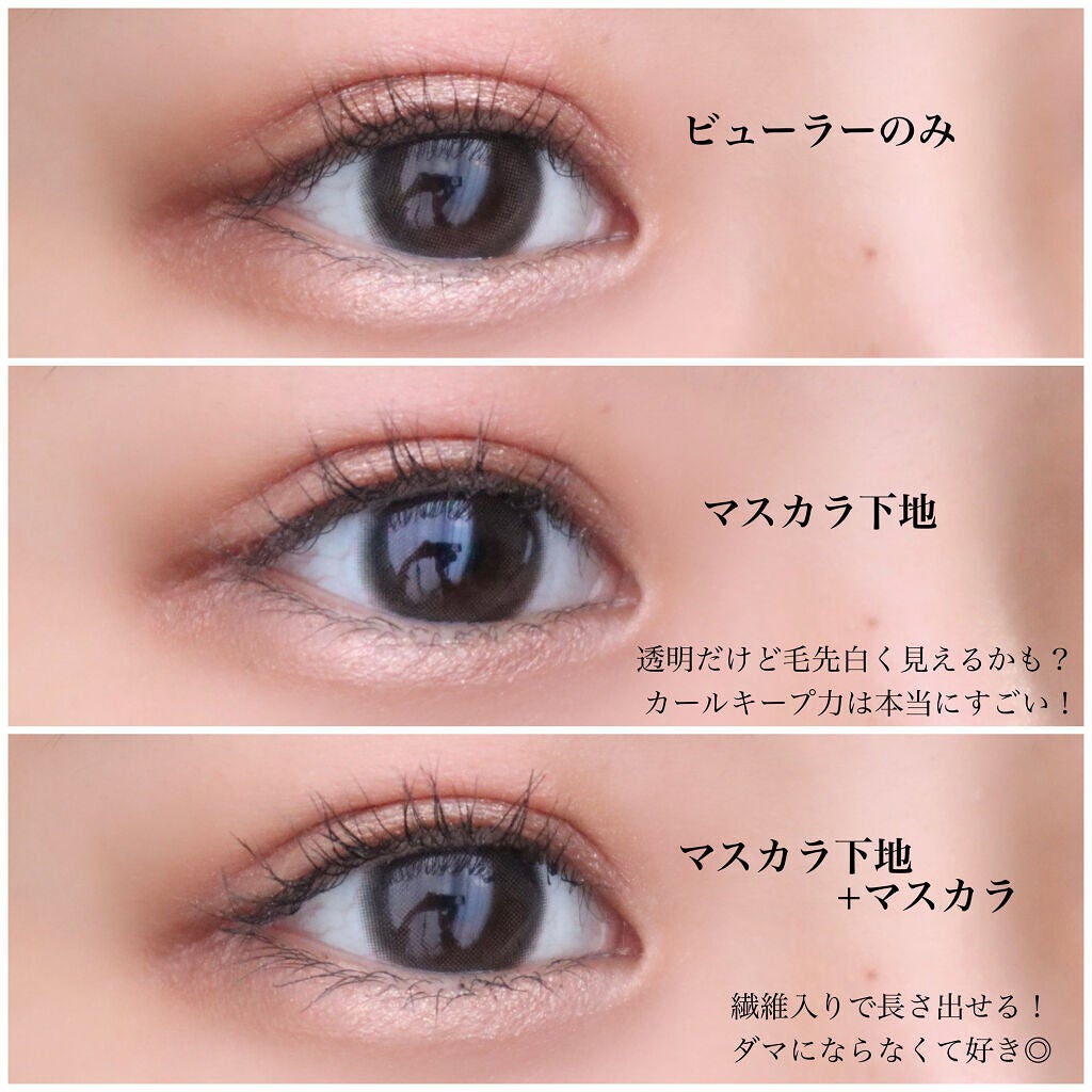ピメル 美容液マスカラ下地 N/pdc/マスカラ下地を使ったクチコミ(4枚目)