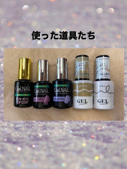 ジェルネイル(ライト対応)/セリア/ジェルネイルを使ったクチコミ(2枚目)