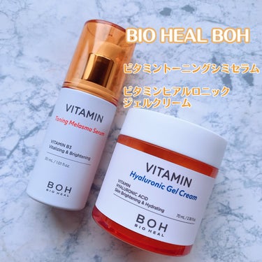 ビタミントーニングシミセラム/BIOHEAL BOH/美容液を使ったクチコミ（1枚目）