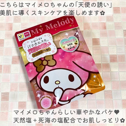 汗かきエステ気分 小悪魔の眠り/マックス/無機塩系入浴剤を使ったクチコミ(4枚目)