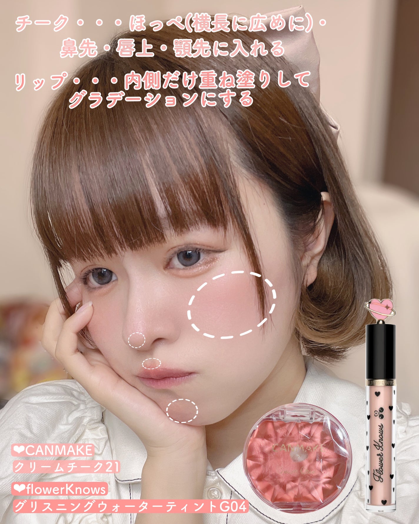 クリームチーク/キャンメイク/ジェル・クリームチークを使ったクチコミ(3枚目)