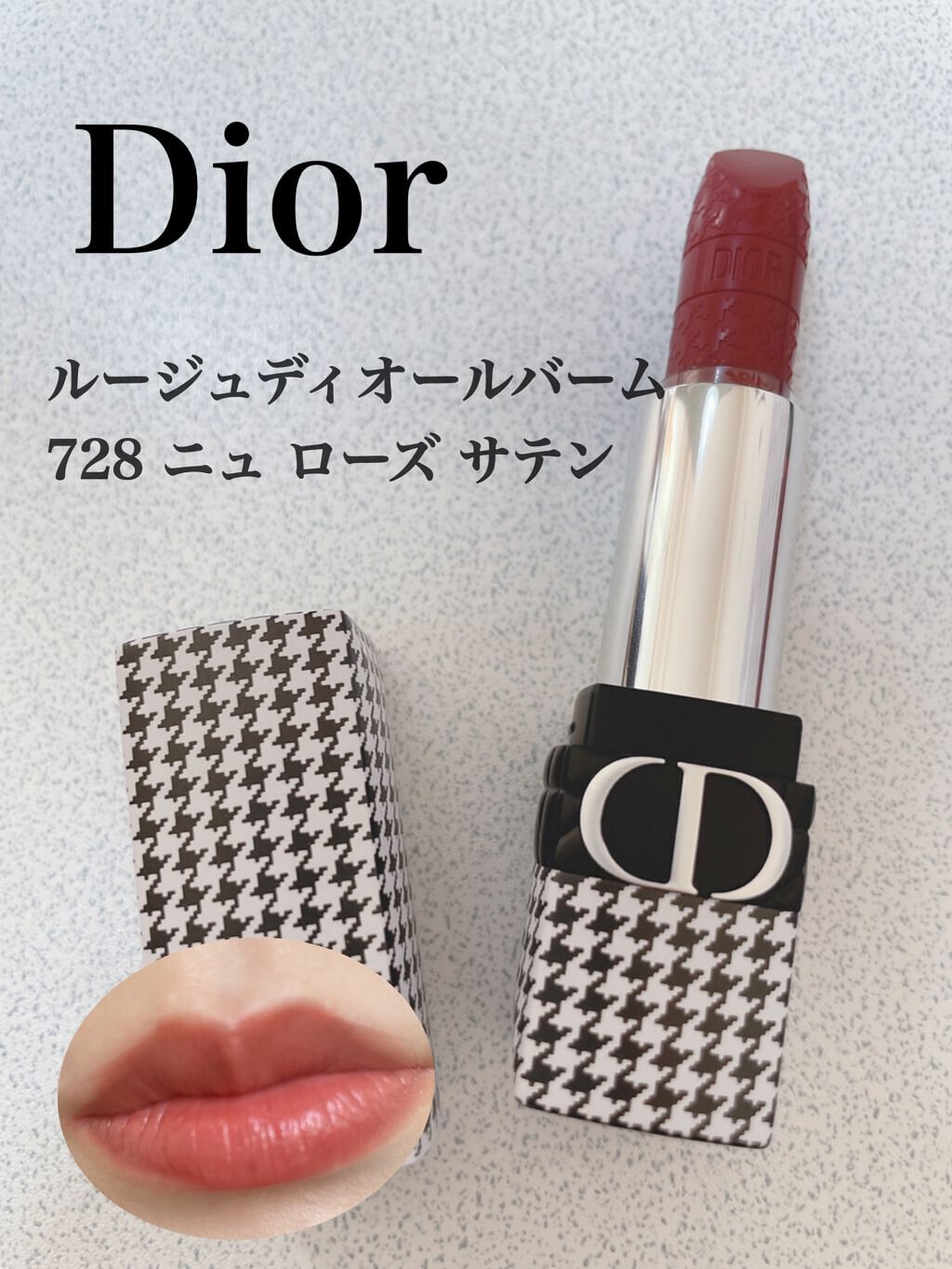 限定色レビュー】ルージュ ディオール バーム｜Diorの口コミ「Dior 