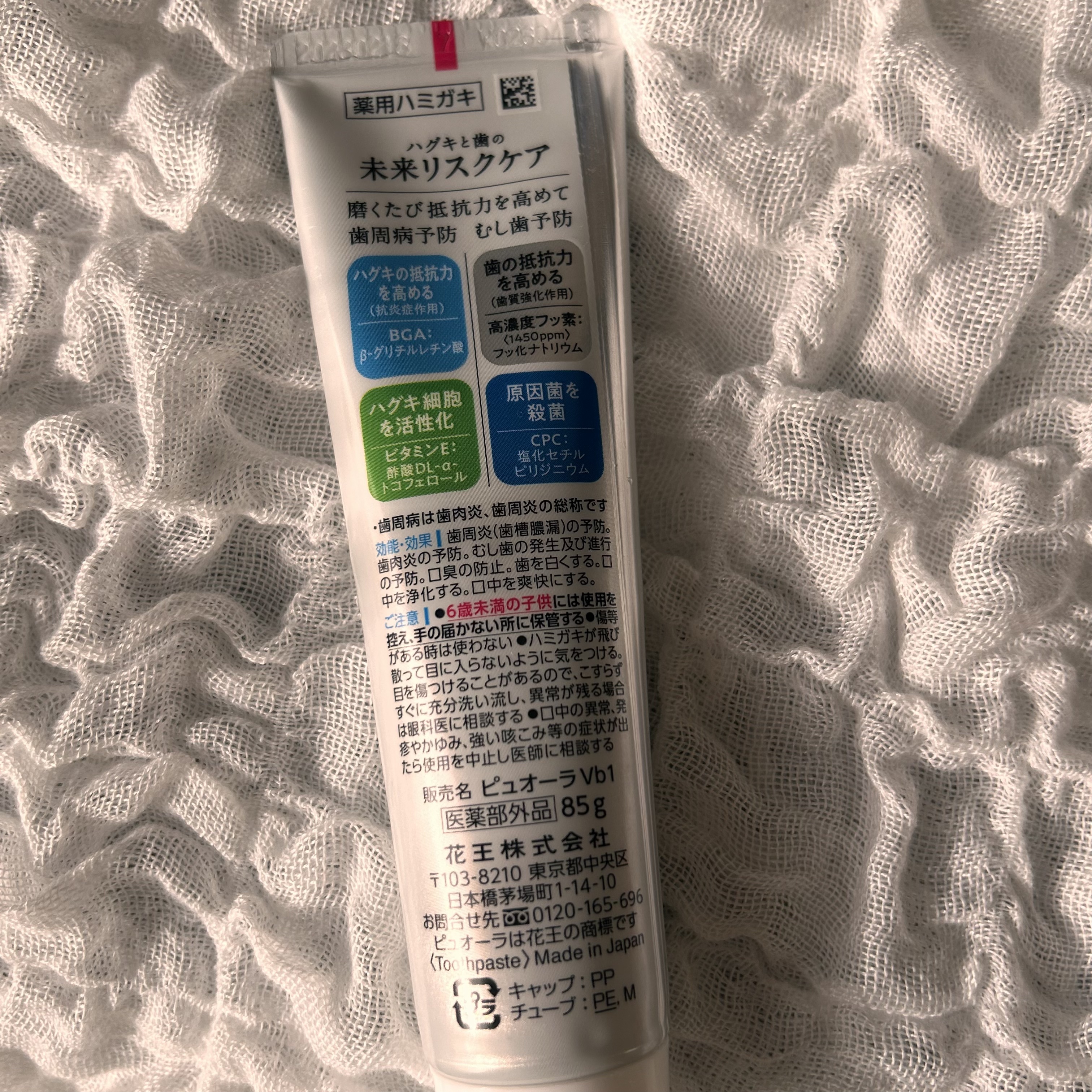 ピュオーラ36500 薬用マルチケアペーストハミガキ/ピュオーラ/歯磨き粉を使ったクチコミ（2枚目）