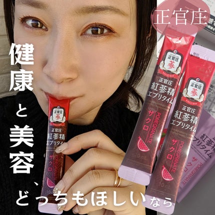 紅参精 エブリタイムグレープフルーツ/正官庄/健康サプリメントを使ったクチコミ(1枚目)