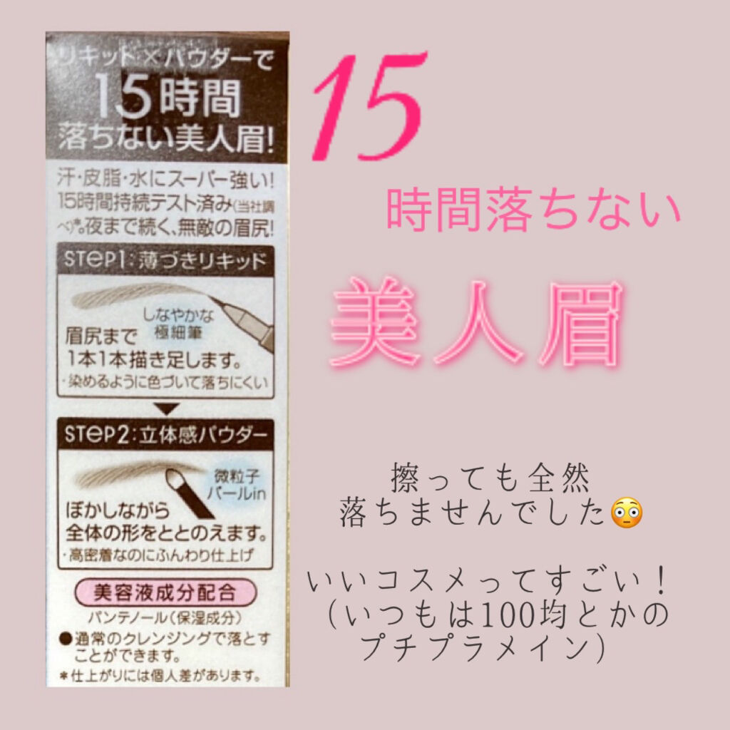 ロングラスティングアイブロウ LT01 ナチュラルブラウン/excel/リキッドアイブロウを使ったクチコミ（2枚目）