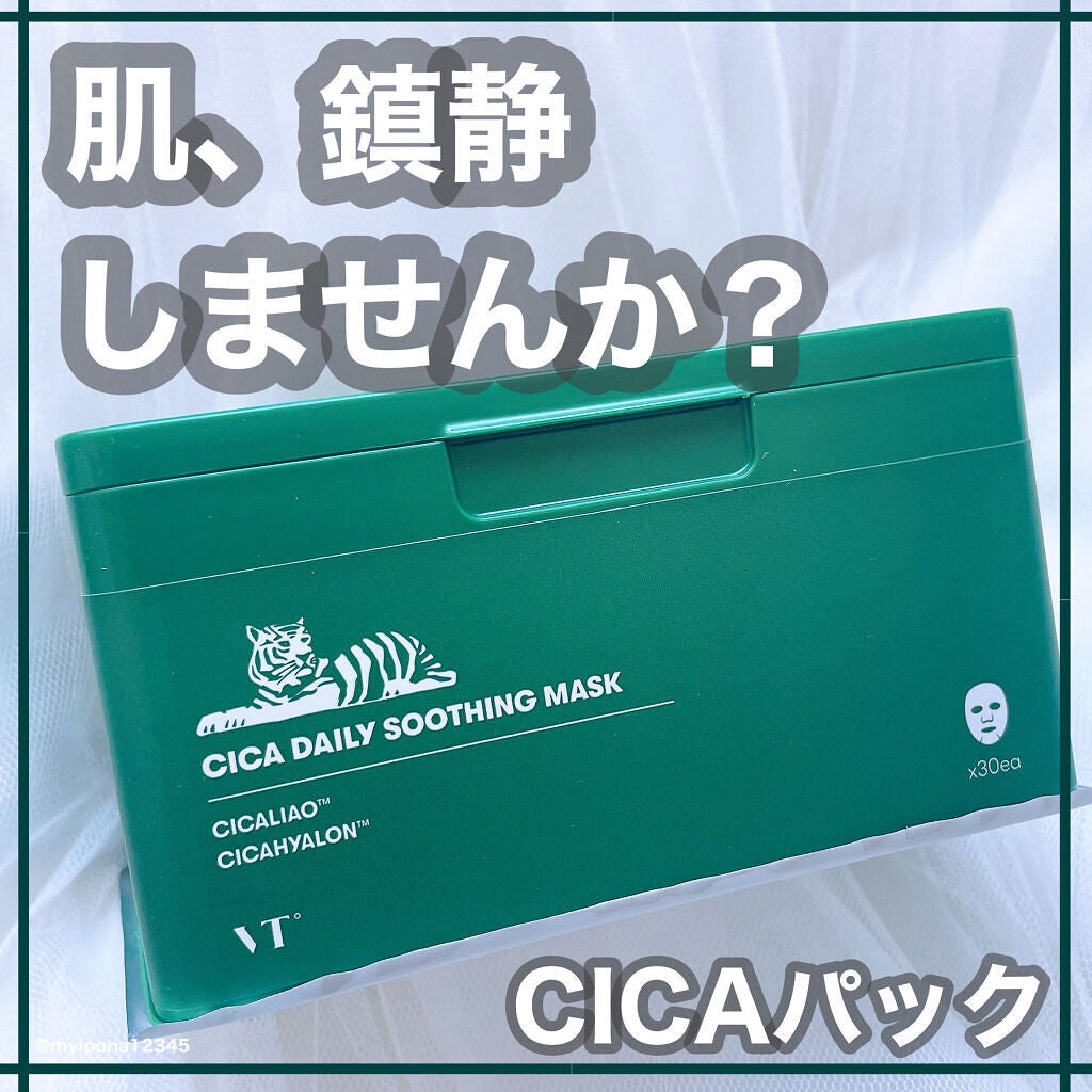 CICA デイリースージングマスク/VT/シートマスク・パックを使ったクチコミ(1枚目)